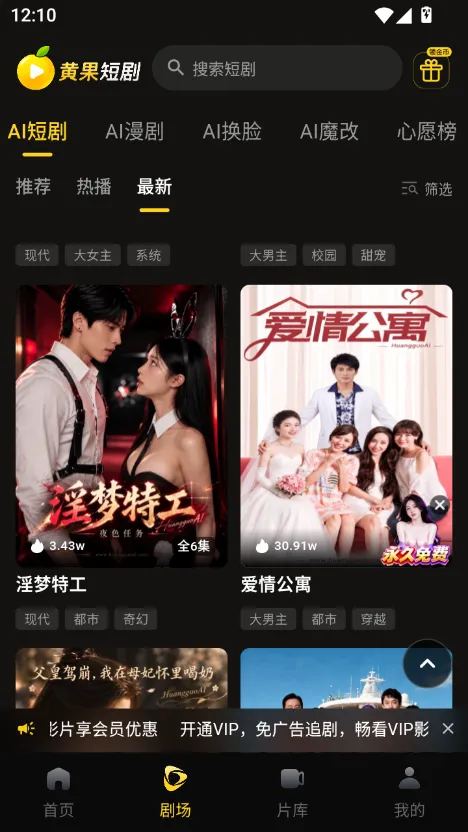 黄果短剧app 我的与创作者中心